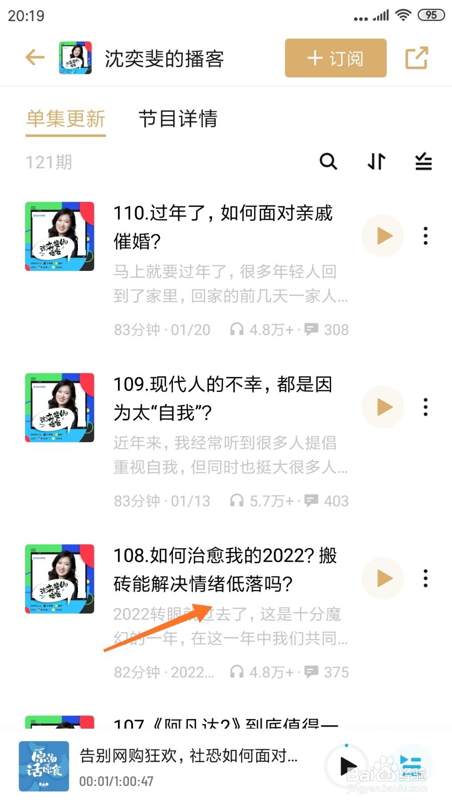 小宇宙中怎么查看搬砖能解决情绪低落吗