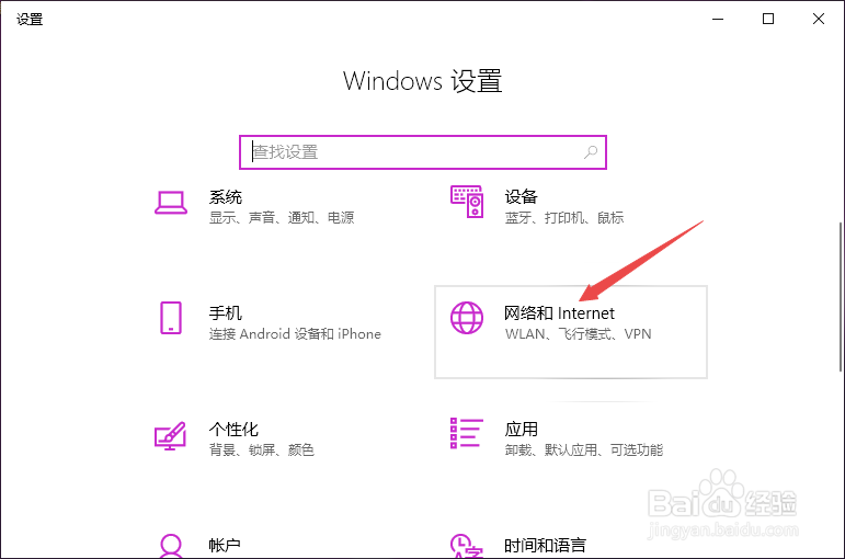 Win10怎么查看WiFi密码