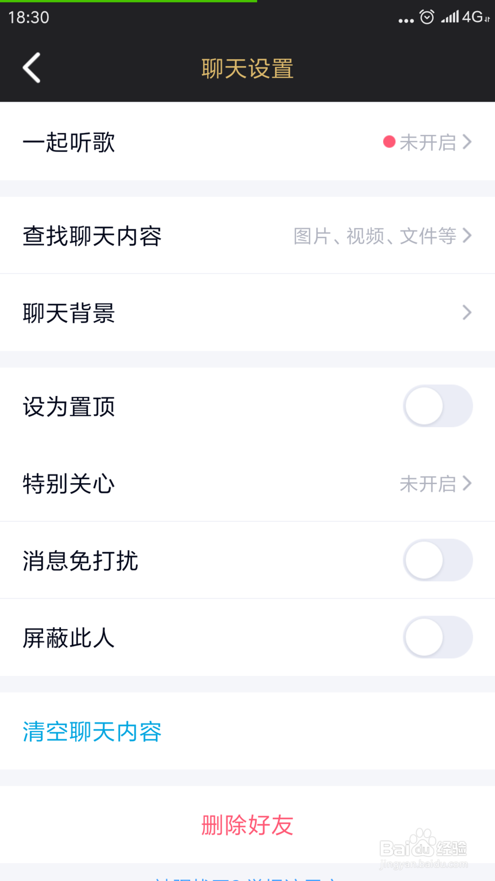 QQ如何把人拉黑