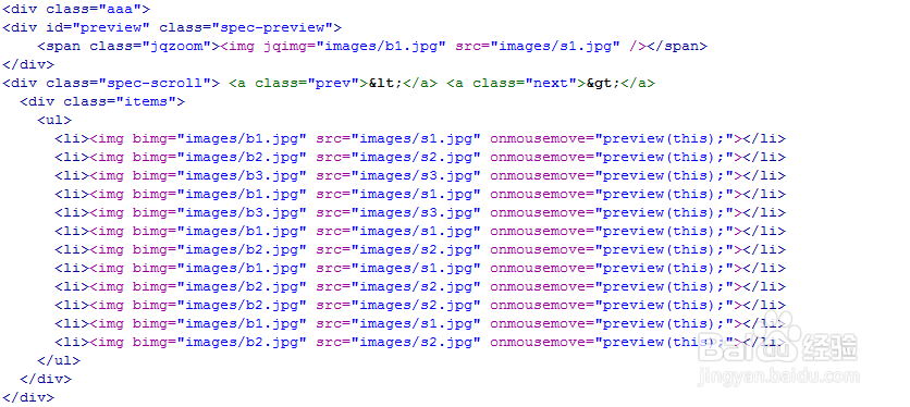 网页商城详细页产品图片列表以及放大镜效果