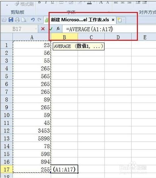 如何使用excel求平均值