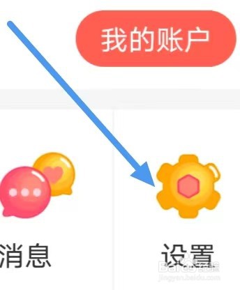 知音漫客怎么设置“显示设置”？