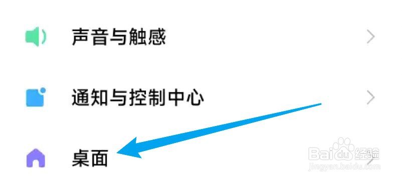 小米怎么改成全面屏手势