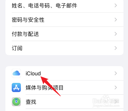 苹果手机收到垃圾日历推送