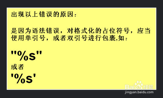 PHP printf()报错syntax error, unexpected '%'