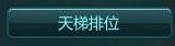 300英雄新手如何入门攻略