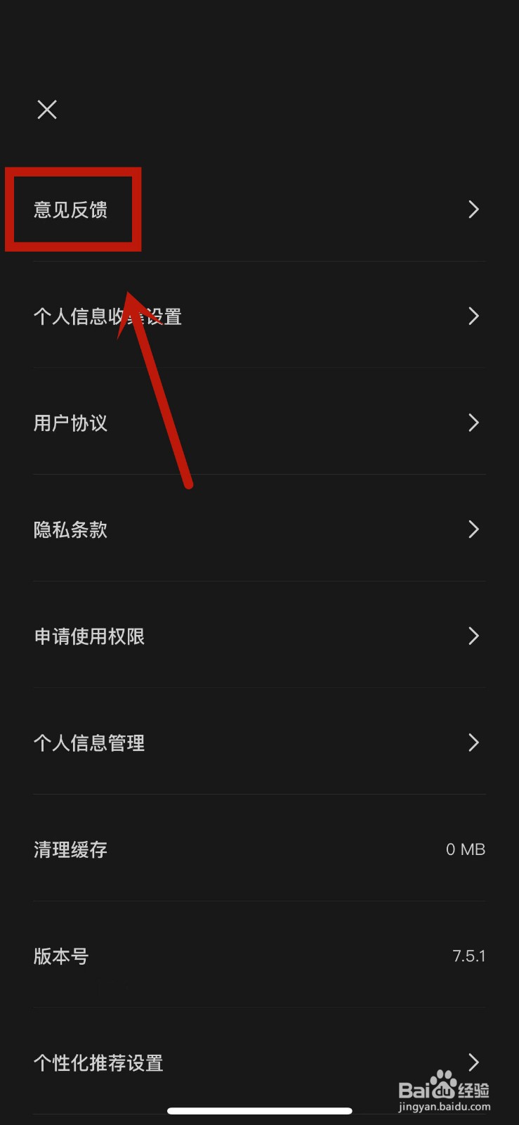 剪映如何消除频闪