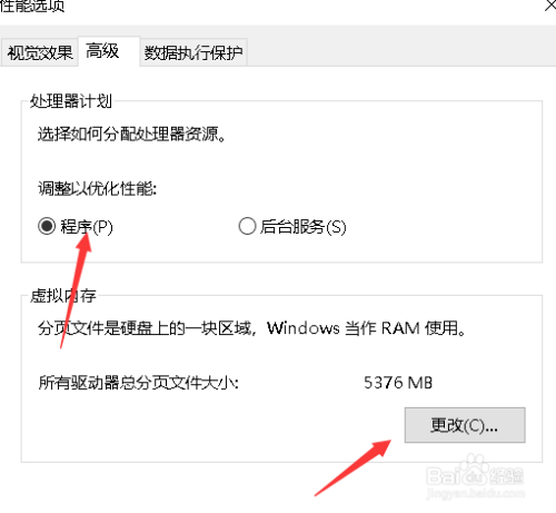 sw老是警告系统内存极低怎么办