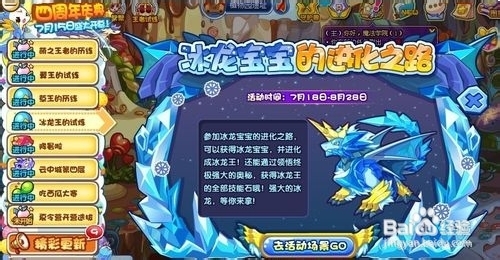 洛克王国精灵王的试炼攻略(下)