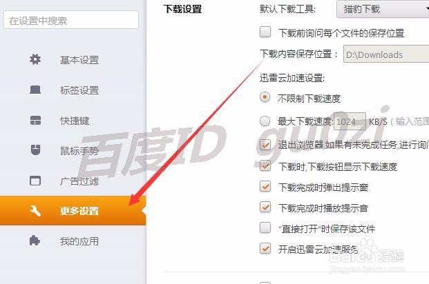 浏览器怎么快速保存图片修改保存位置以猎豹为例