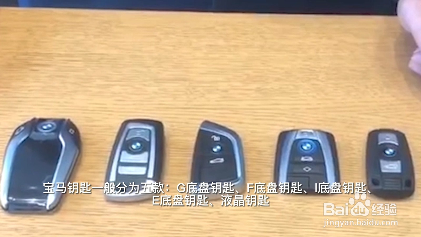 宝马钥匙换电池的过程