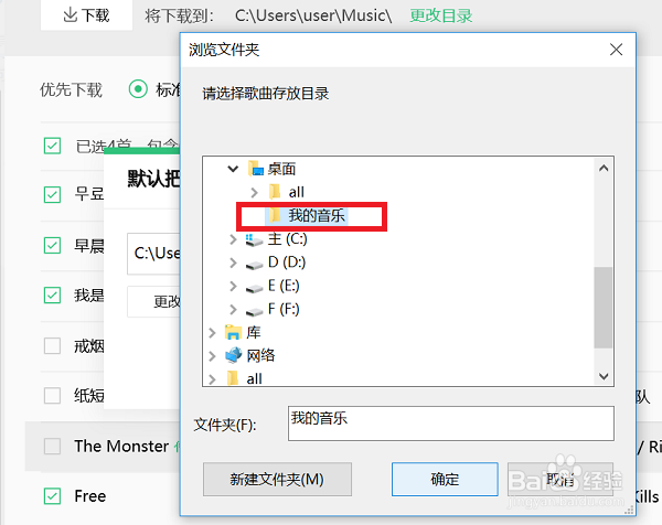 怎么把QQ音乐歌单导入网易云音乐