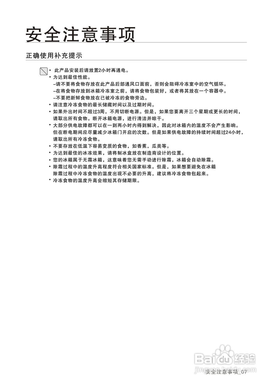 三星RS554NRUASK电冰箱使用说明书:[1]