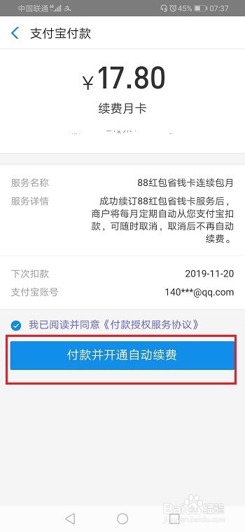 淘宝红包省钱卡是什么，怎么使用？