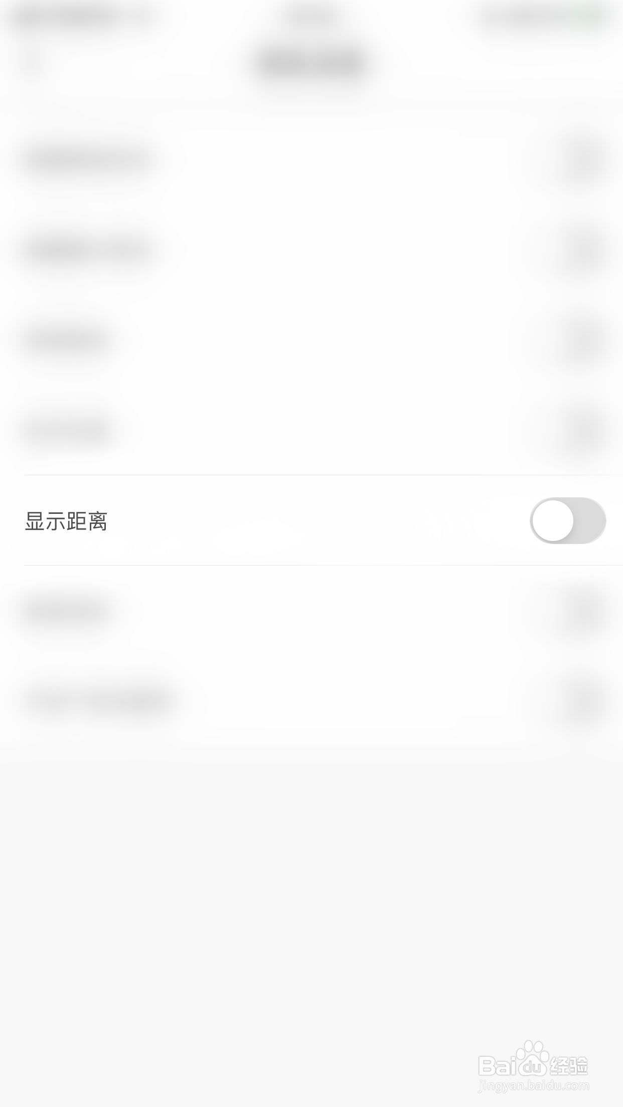 麦芽语音怎么关闭显示距离