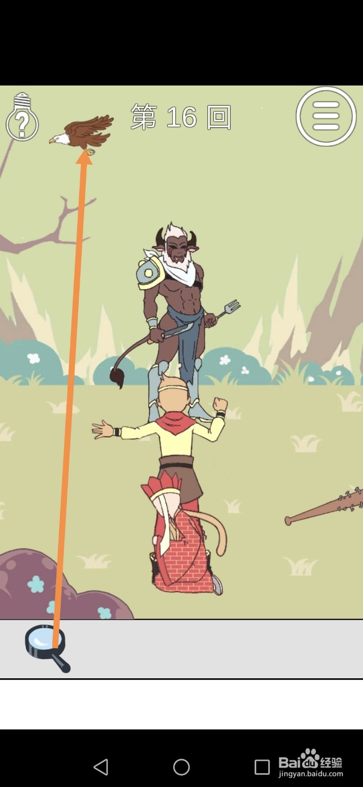 师父被妖怪抓走了第15关和第16关攻略