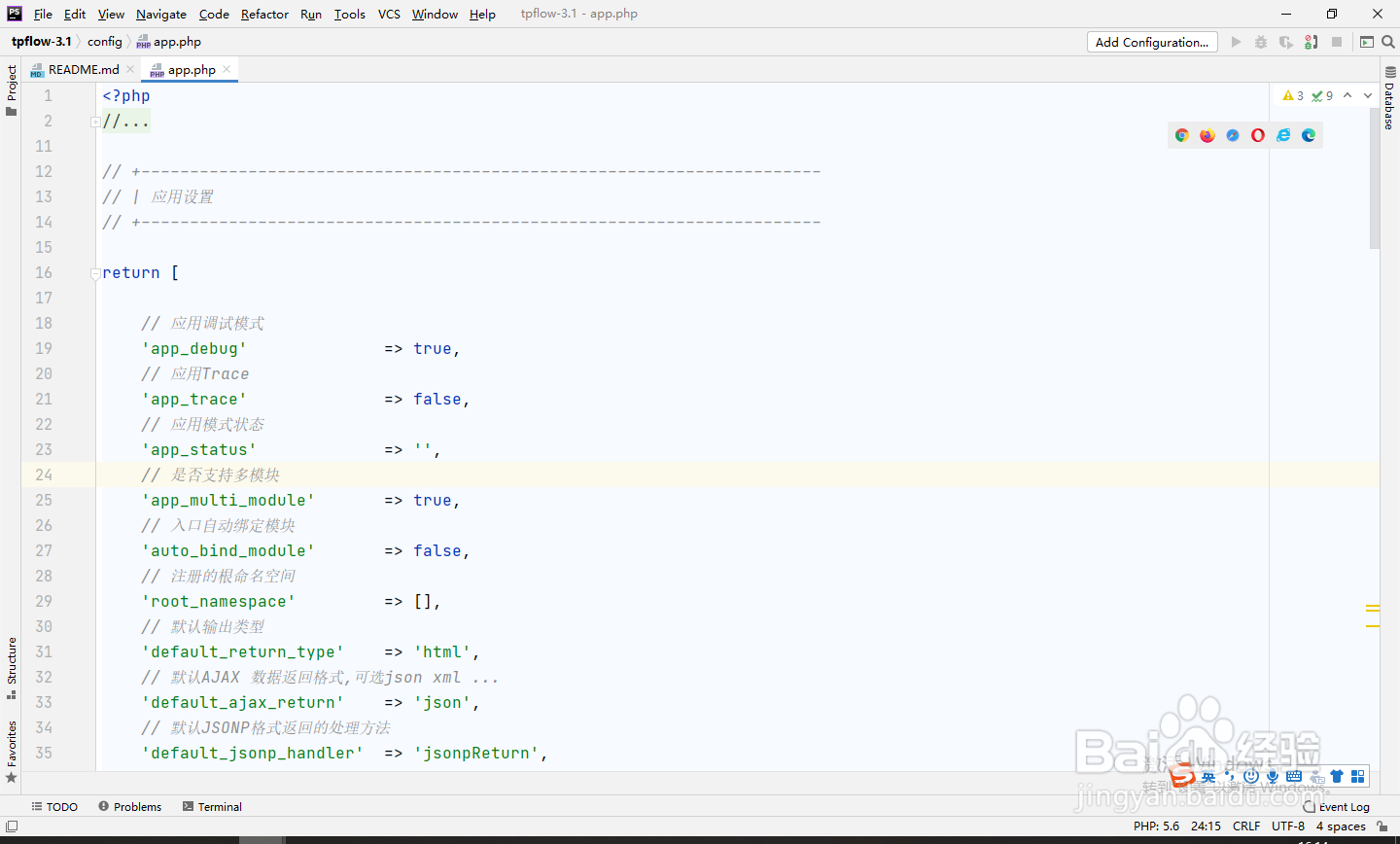 phpstorm如何快速格式化代码