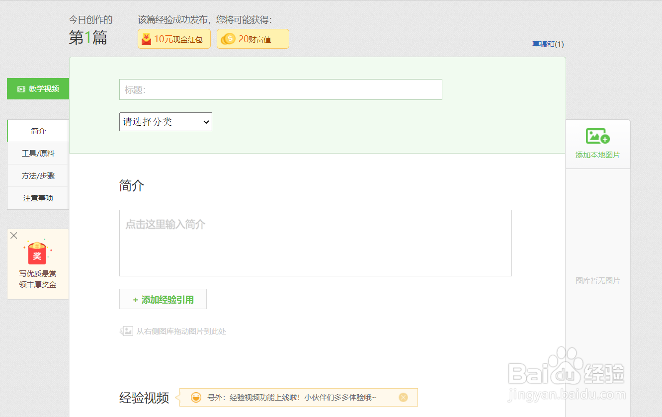 如何加入百度经验的新回享计划获得酬劳？