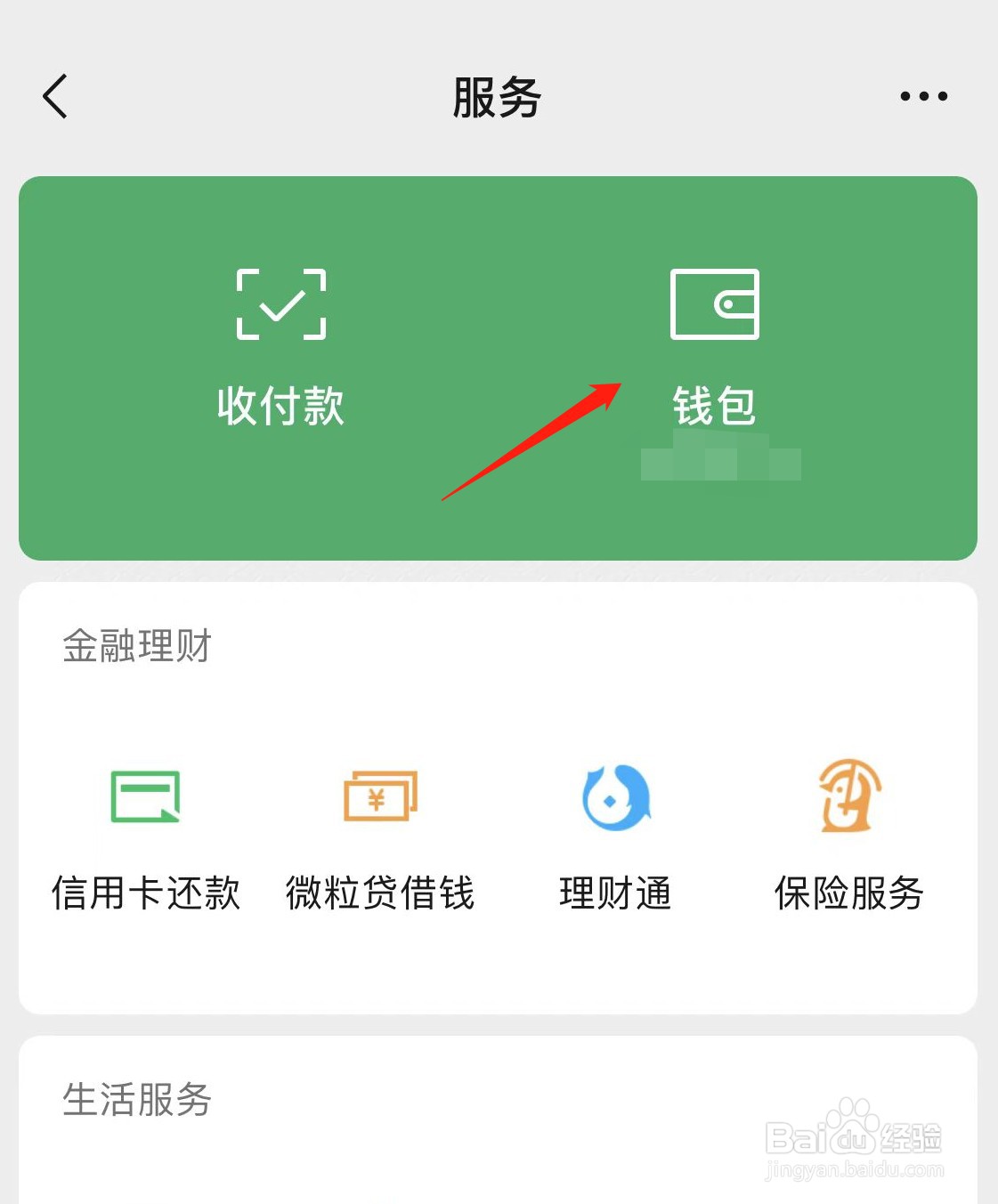微信转账不显示金额