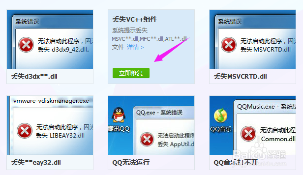 计算机中丢失.dll该怎么解决？