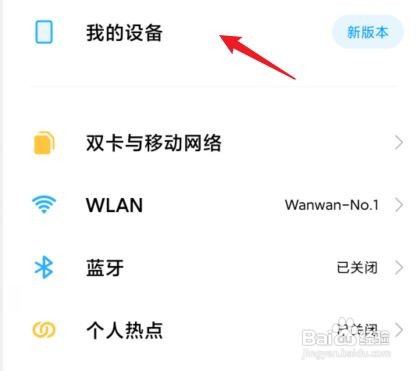 小米10s手机升级miui13系统音质