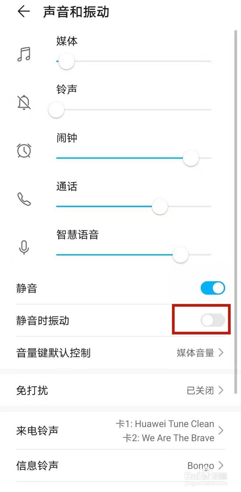 手机玩游戏震动咋回事？如何解决