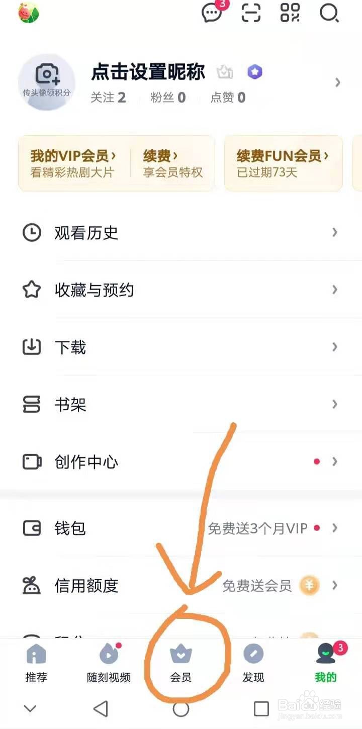 爱奇艺会员激活码怎样兑换使用
