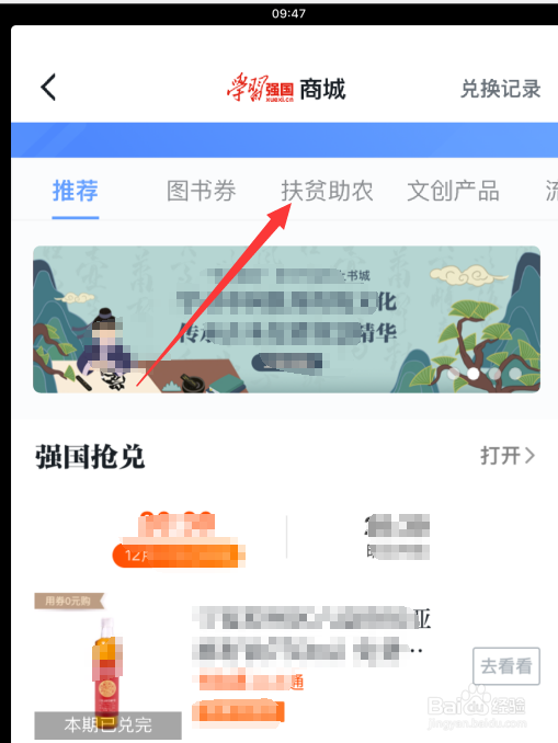 强国商城每周抢购攻略