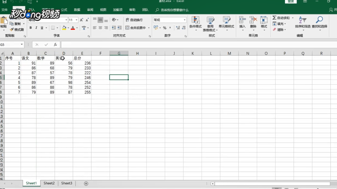 Excel表格中如何进行列的隐藏与恢复