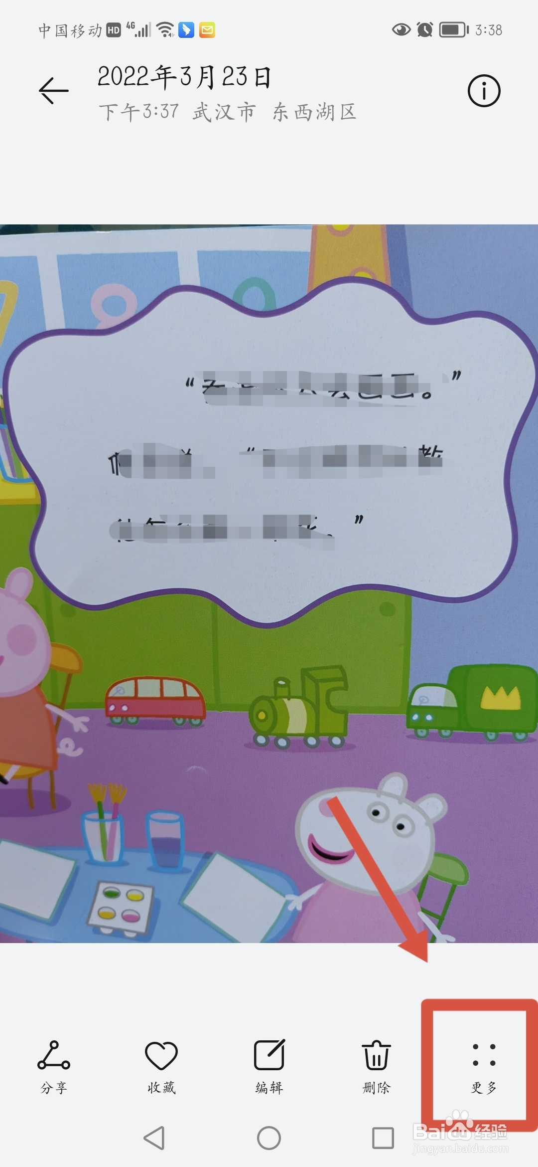 相册里面怎么提取文字