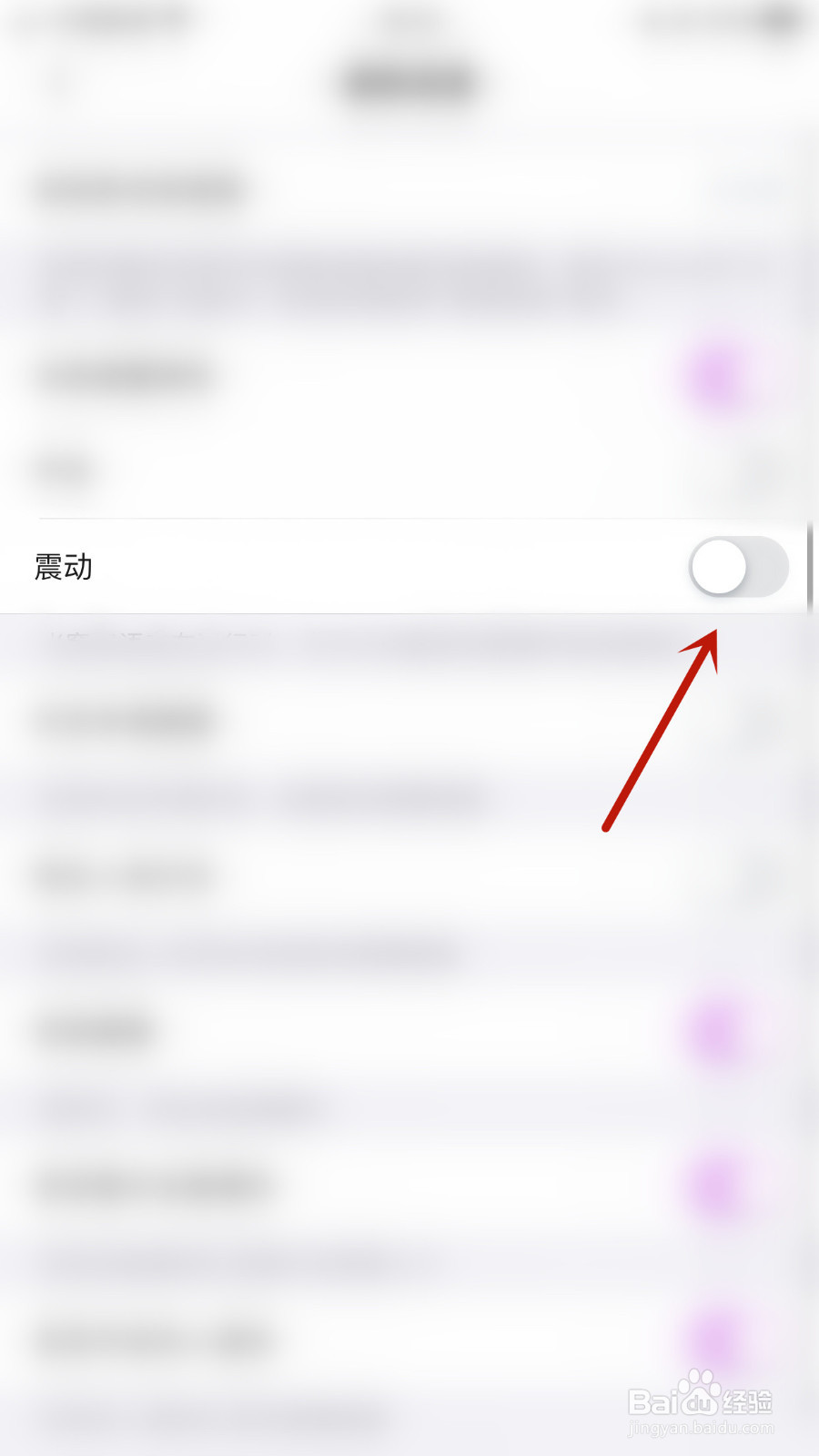 墩墩星球怎样设置震动提醒启用
