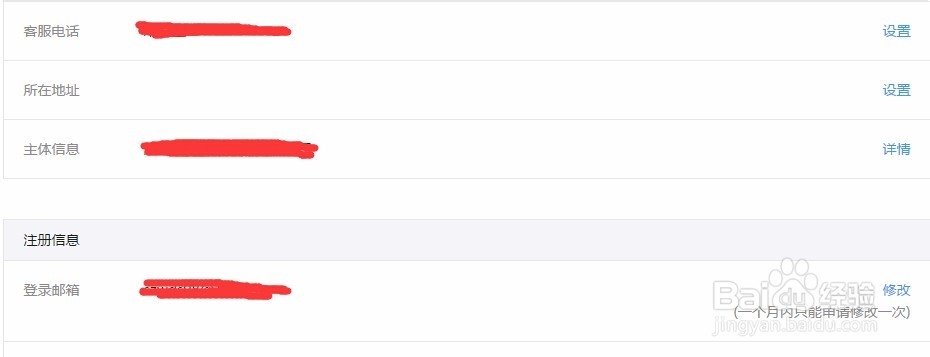 微信公众帐号如何设置客服电话