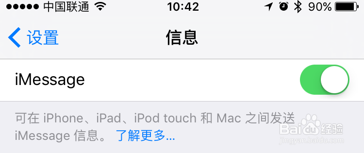 为什么苹果iPhone短信有绿色和蓝色两种颜色