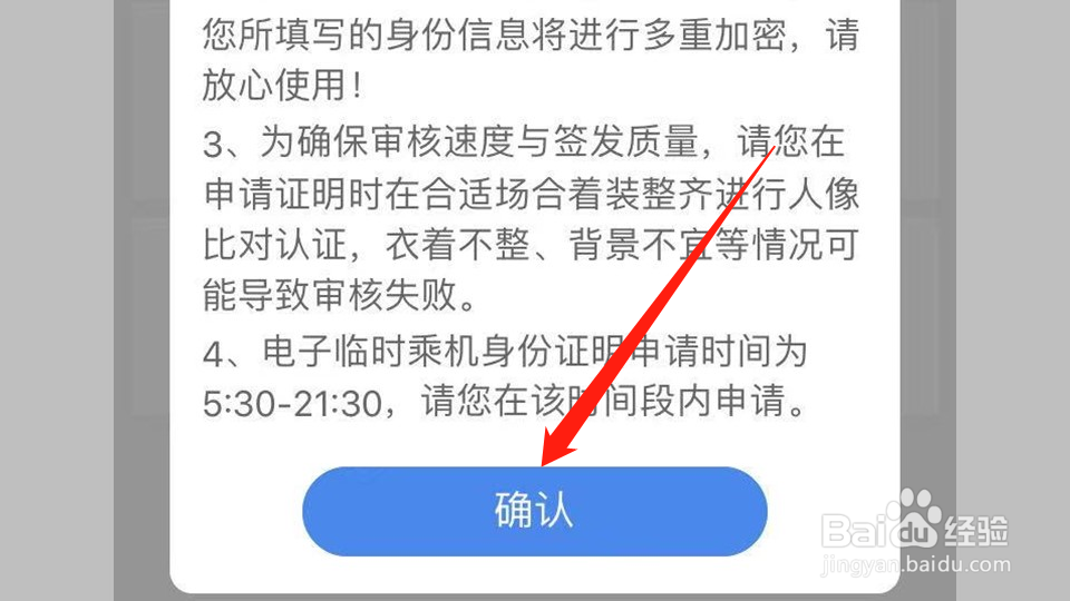 机场身份证丢了如何办理临时身份证