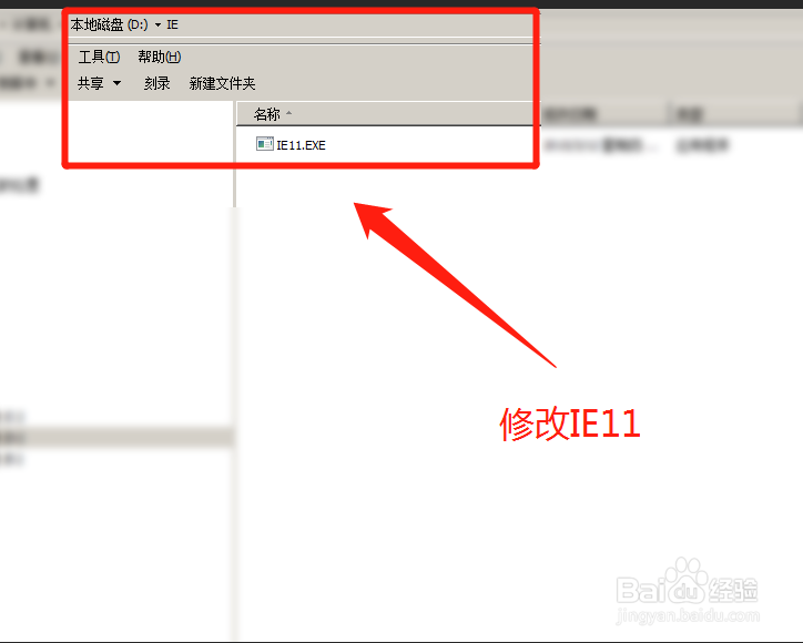 ie11安装不上怎么办?