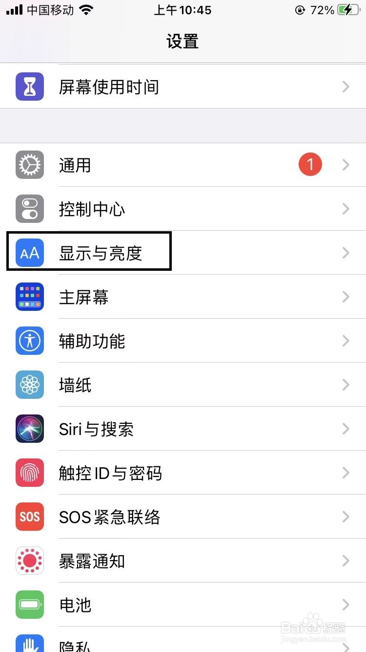 苹果手机如何设置自动锁定时间