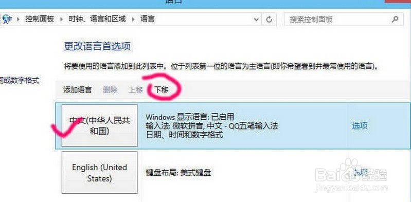 win10怎么删除输入法 win10微软拼音删除方法
