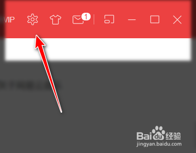 网易云音乐pc端如何禁用动画效果