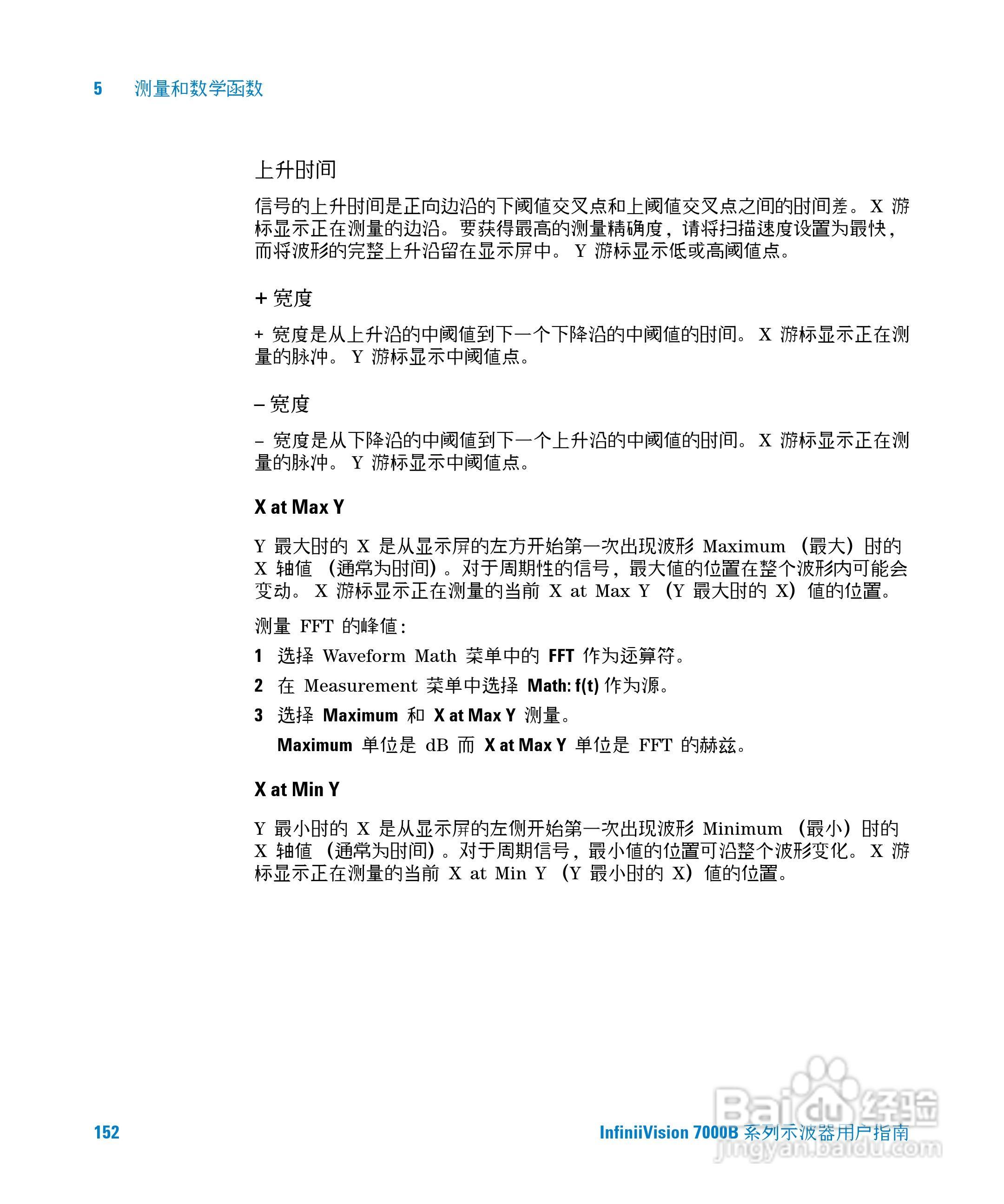 安捷伦DSO7104B数字示波器用户手册:[16]