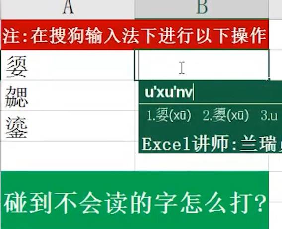 怎么输入生僻字