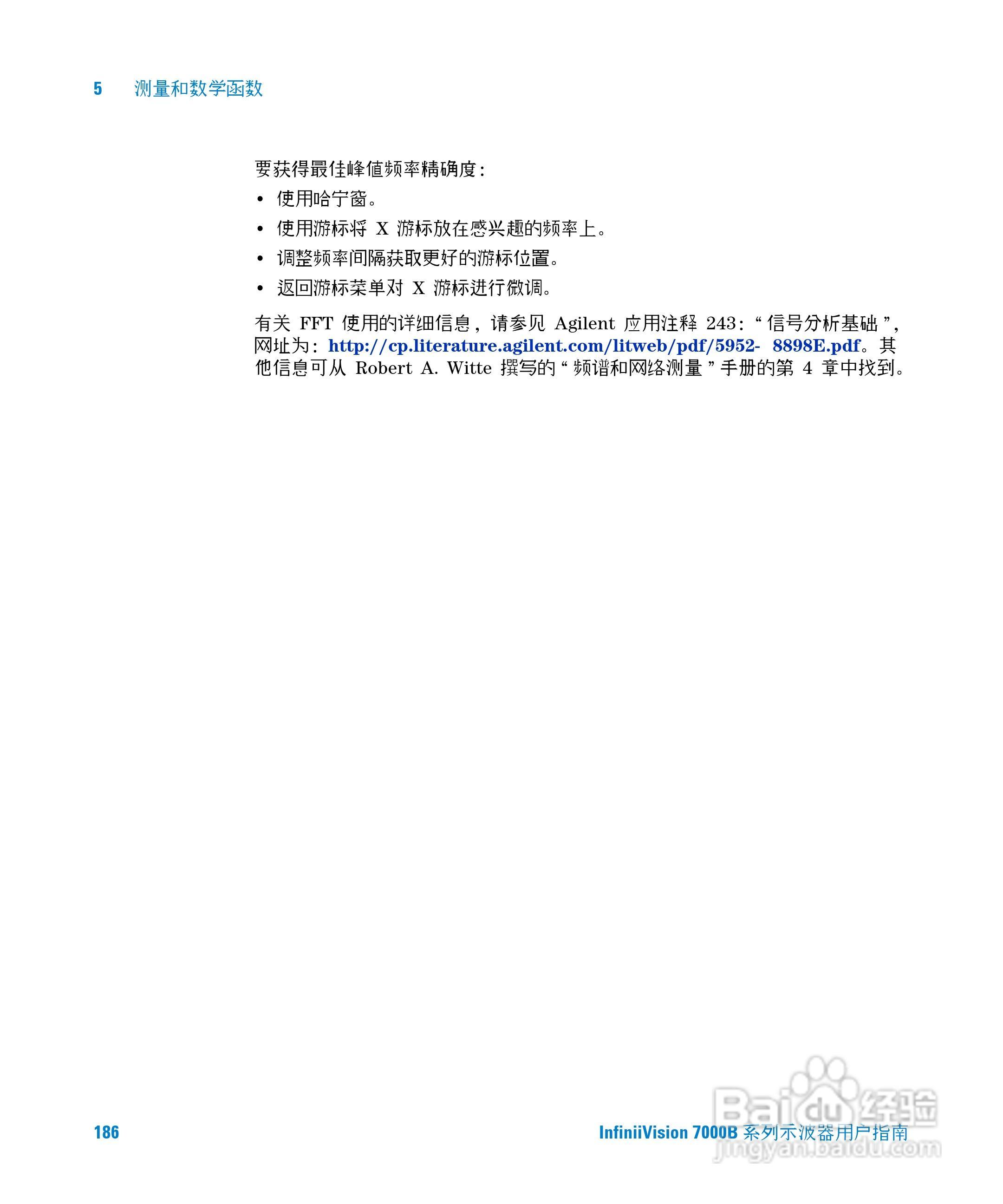 安捷伦DSO7104B数字示波器用户手册:[19]