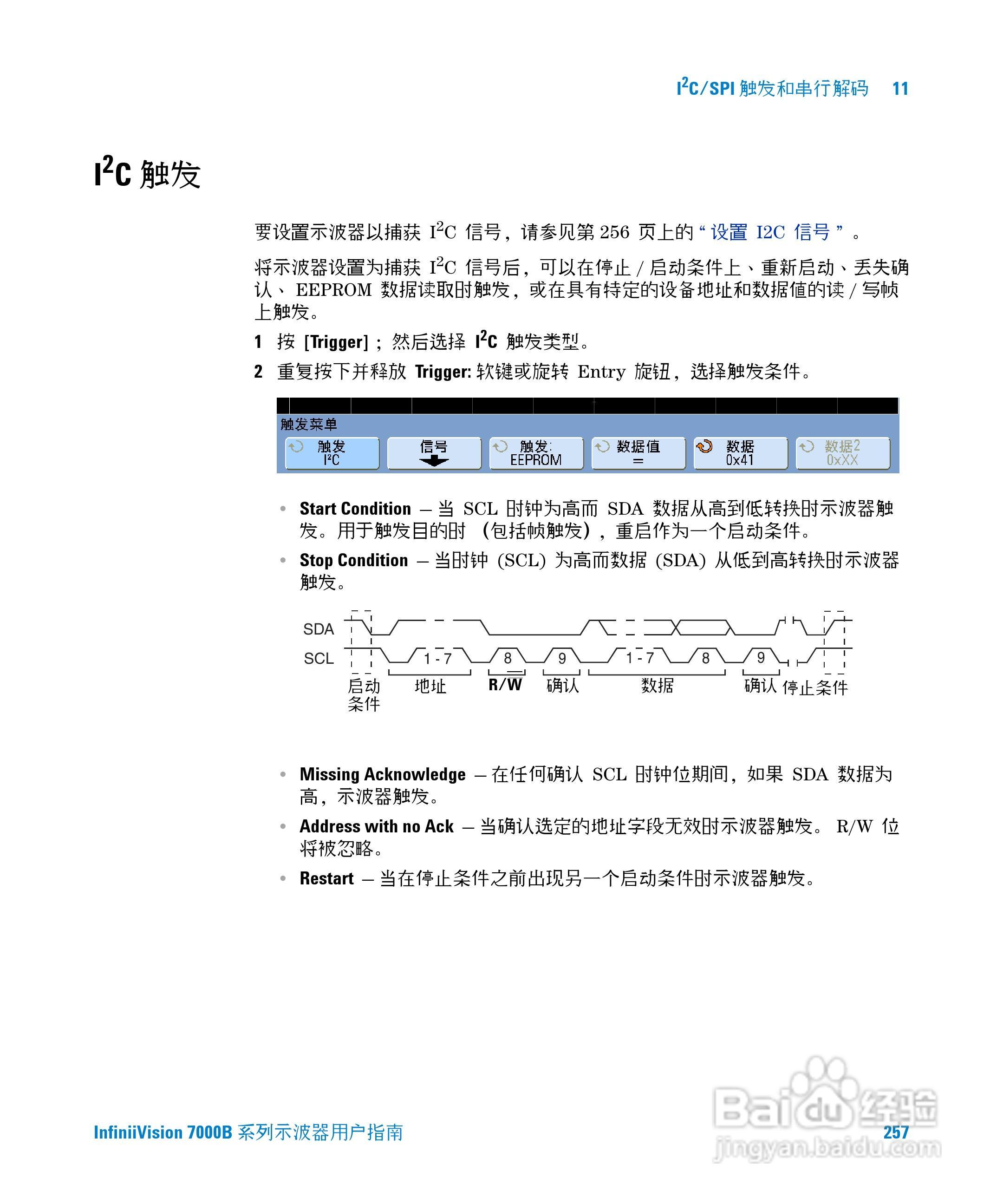 安捷伦DSO7104B数字示波器用户手册:[26]
