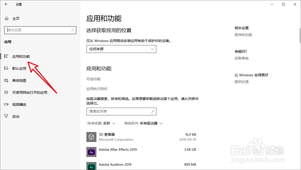 CAD2014卸载清理(win10系统)