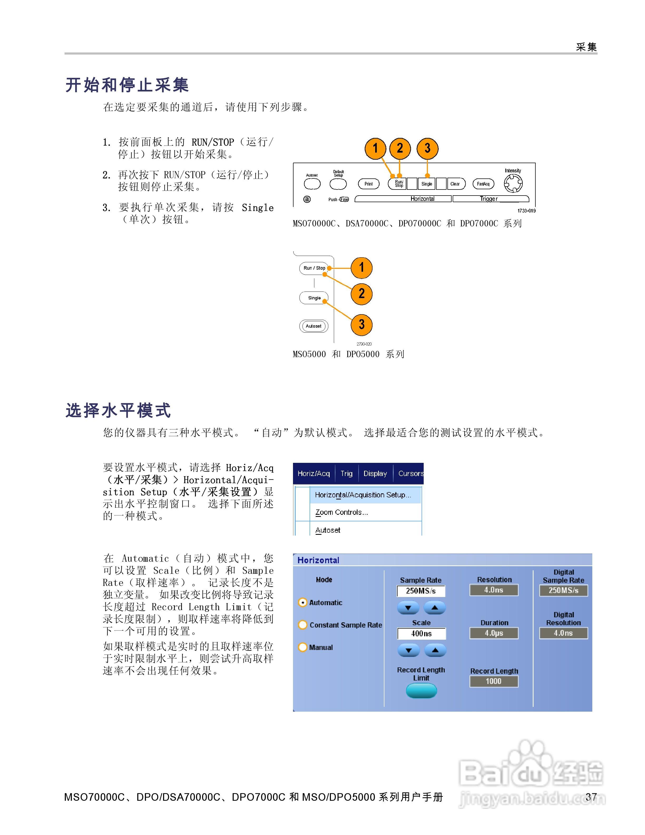 泰克DPO5034数字示波器用户手册:[6]
