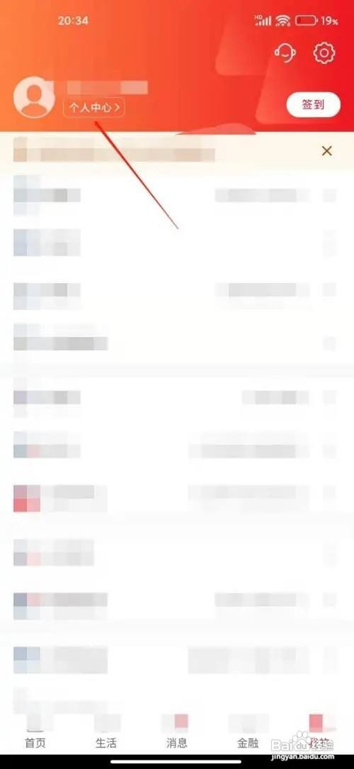 云听如何查看VIP会员服务协议