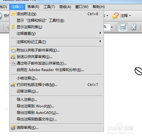 如何创建,编辑PDF格式文件