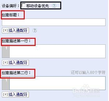 百度竞价如何操作_新账户如何做百度竞价
