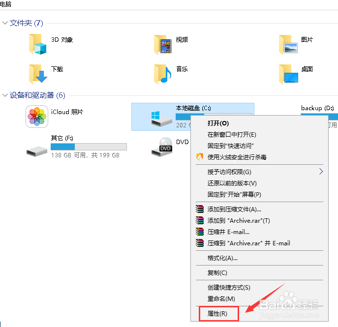 win10系统盘的windows.old文件夹怎么删除