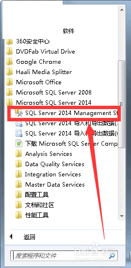 图解SQL Server 2014 企业版安装