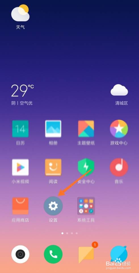 小米手机自动锁屏太快怎么办